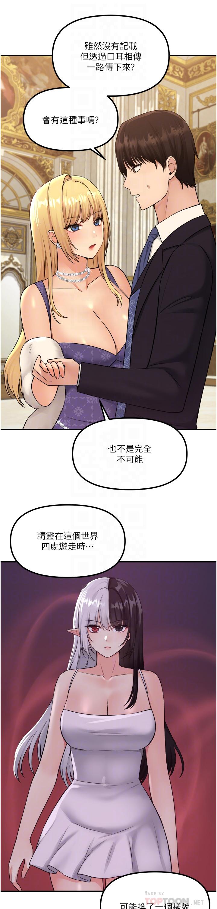 韩国漫画抖M女仆韩漫_抖M女仆-第36话-半夜来敲门的未婚夫在线免费阅读-韩国漫画-第8张图片