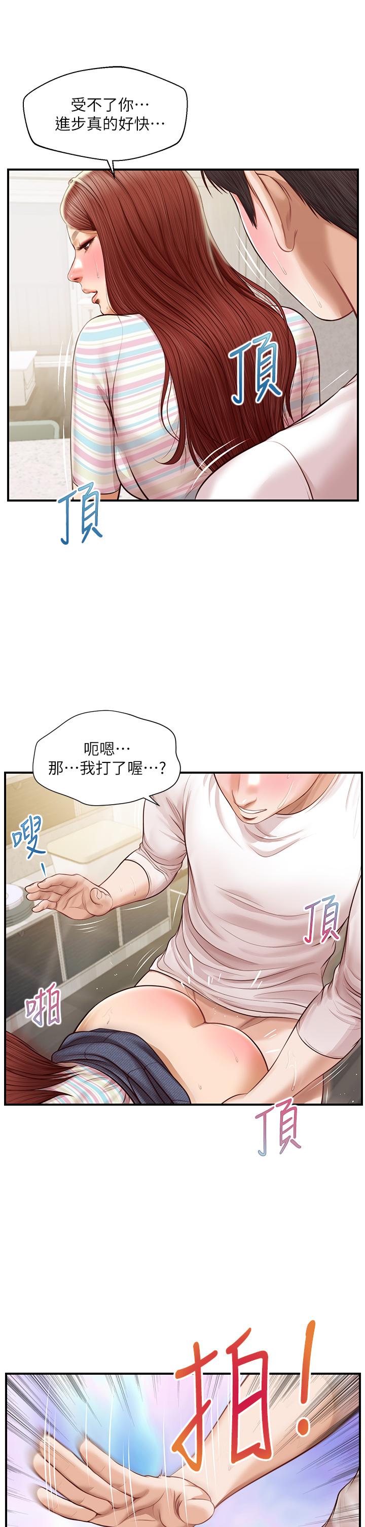 韩国漫画纯情的崩坏韩漫_纯情的崩坏-第26话-难分难舍的晨炮时光在线免费阅读-韩国漫画-第15张图片