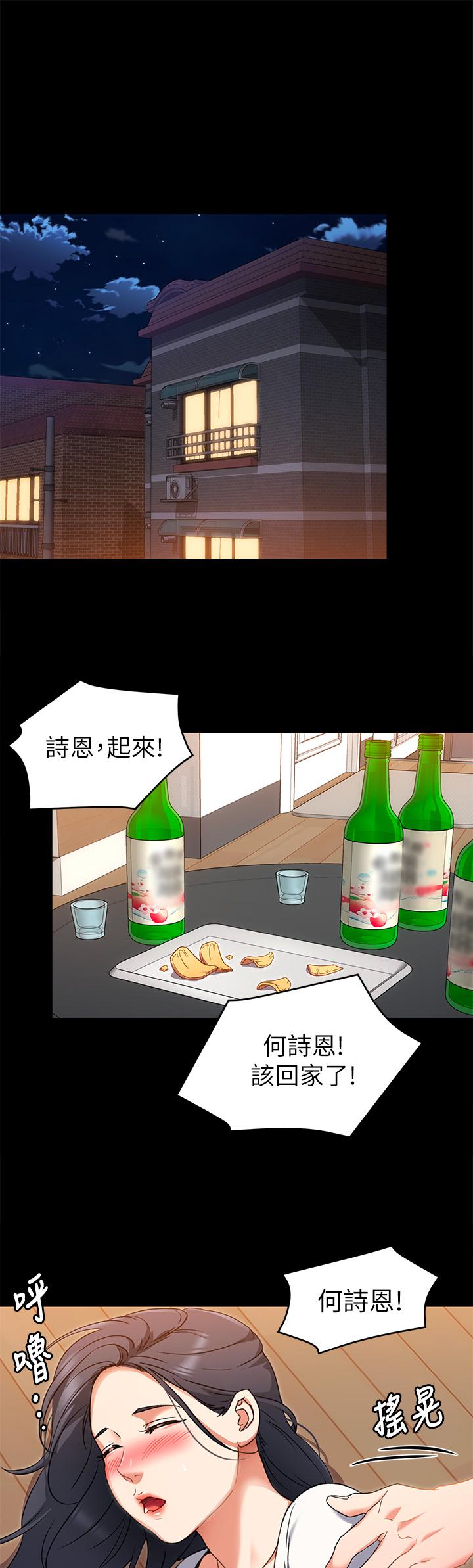 韩国漫画今晚就决定吃你了韩漫_今晚就决定吃你了-第15话-你为什么让我吸奶在线免费阅读-韩国漫画-第30张图片