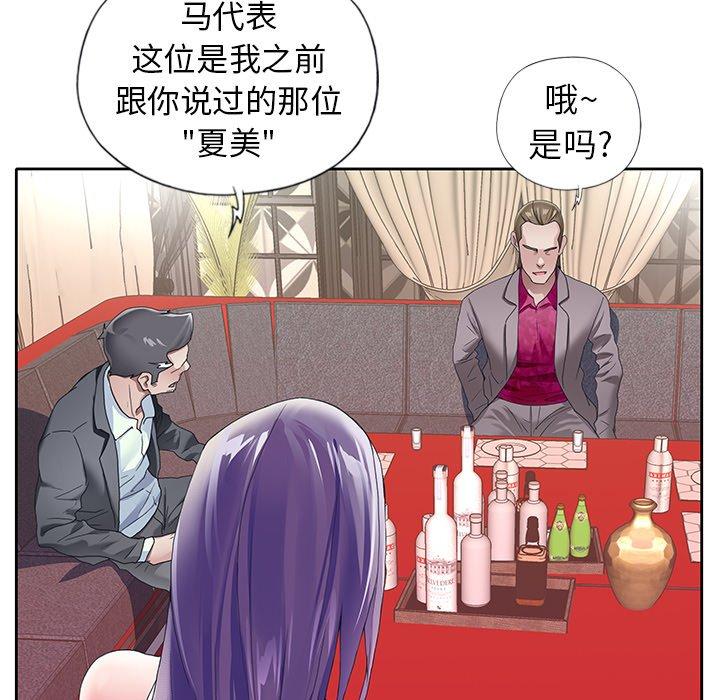 韩国漫画偶像养成记韩漫_偶像养成记-第7话在线免费阅读-韩国漫画-第35张图片