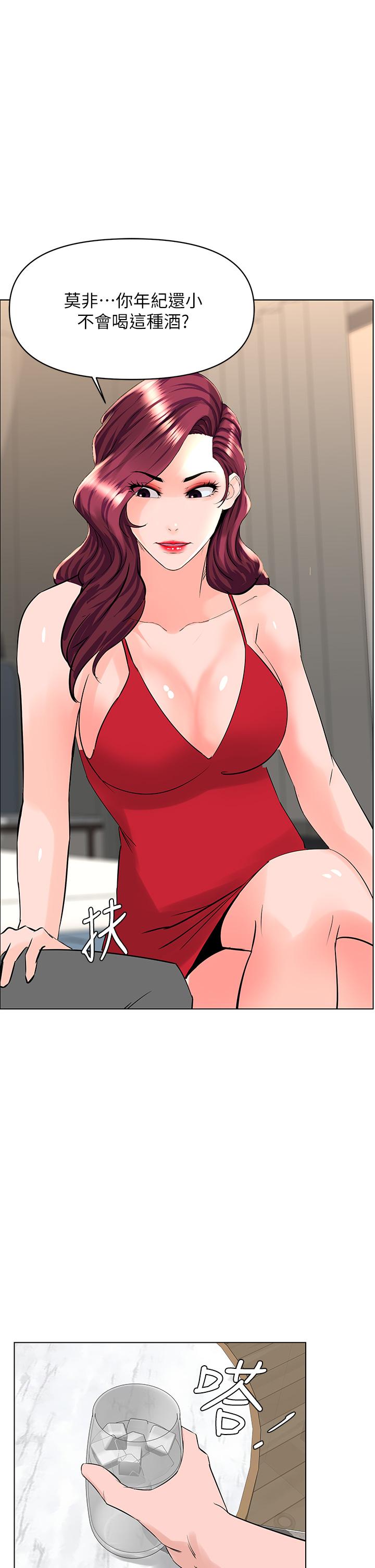 韩国漫画楼上的网美韩漫_楼上的网美-第24话-醉后决定要上你在线免费阅读-韩国漫画-第1张图片