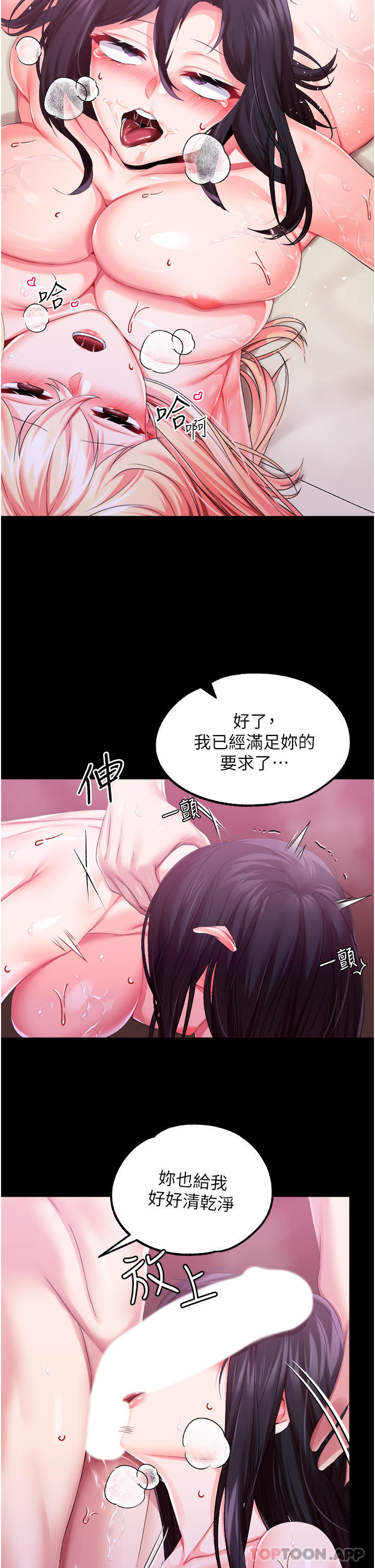 韩国漫画调教宫廷恶女韩漫_调教宫廷恶女-第33话-无穷无尽的性欲在线免费阅读-韩国漫画-第23张图片