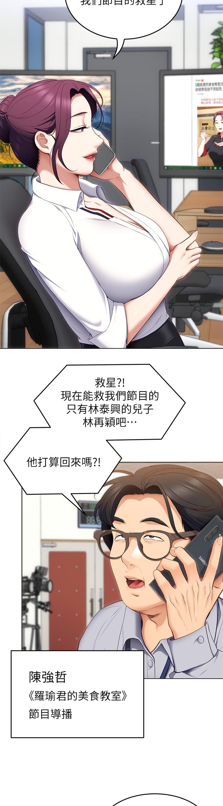 韩国漫画今晚就决定吃你了韩漫_今晚就决定吃你了-第36话-快把我变成放荡的女人在线免费阅读-韩国漫画-第19张图片