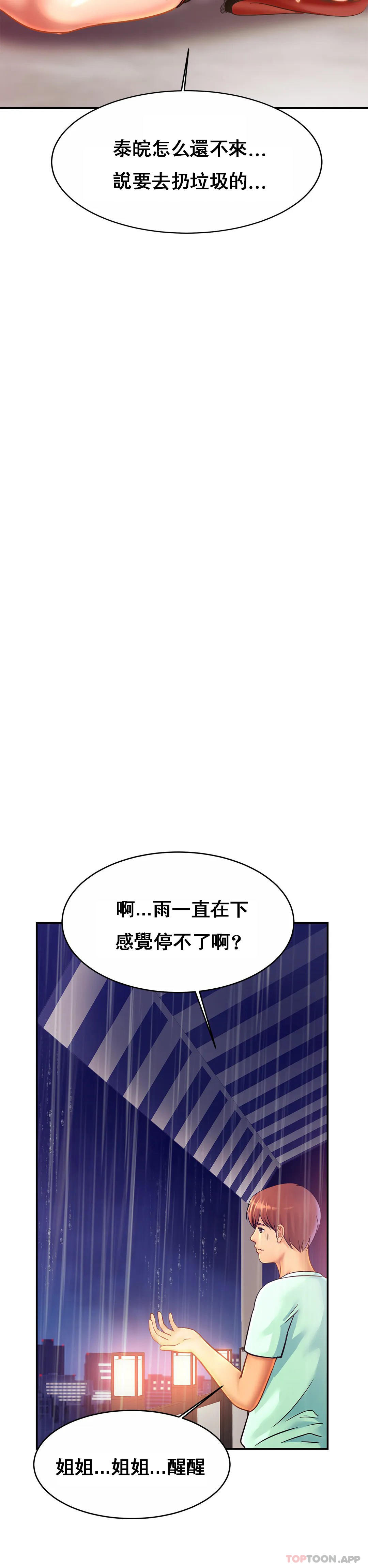 韩国漫画亲密的家庭韩漫_亲密的家庭-第30话-那么小也会出轨？在线免费阅读-韩国漫画-第23张图片