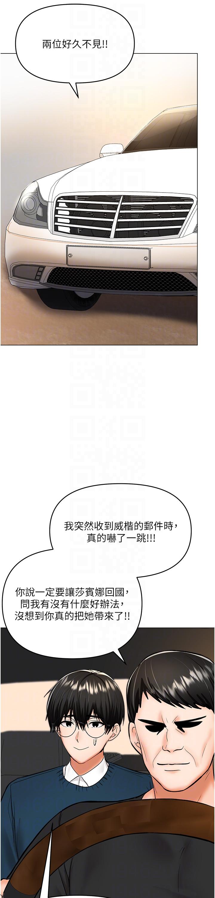 韩国漫画干爹，请多指教韩漫_干爹，请多指教-第66话-莎宾娜的去留在线免费阅读-韩国漫画-第22张图片