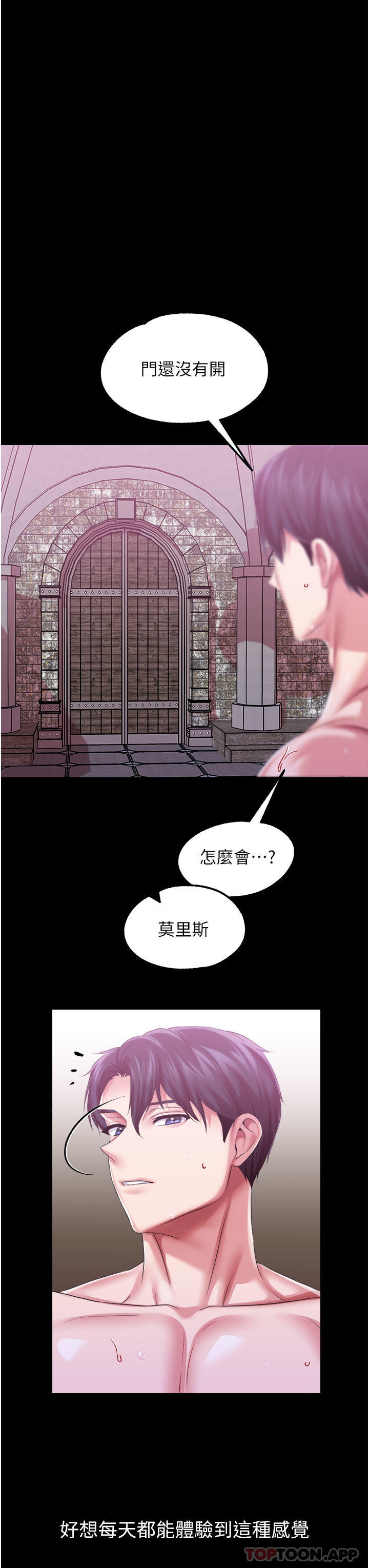 韩国漫画调教宫廷恶女韩漫_调教宫廷恶女-第40话-饥渴万分的淫荡小穴在线免费阅读-韩国漫画-第34张图片