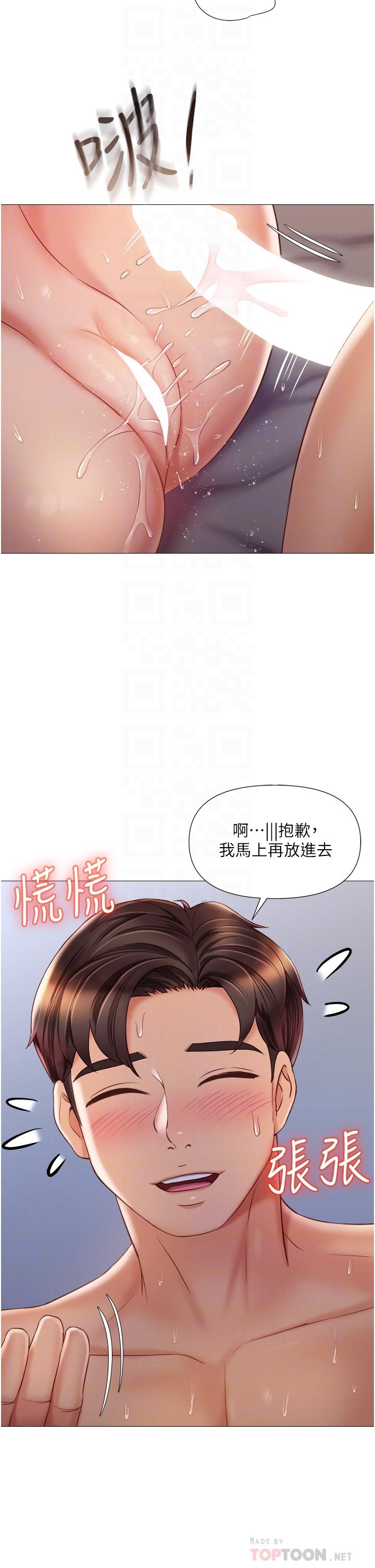 韩国漫画女儿闺蜜都归ME韩漫_女儿闺蜜都归ME-第64话-你怎么不内射我在线免费阅读-韩国漫画-第18张图片