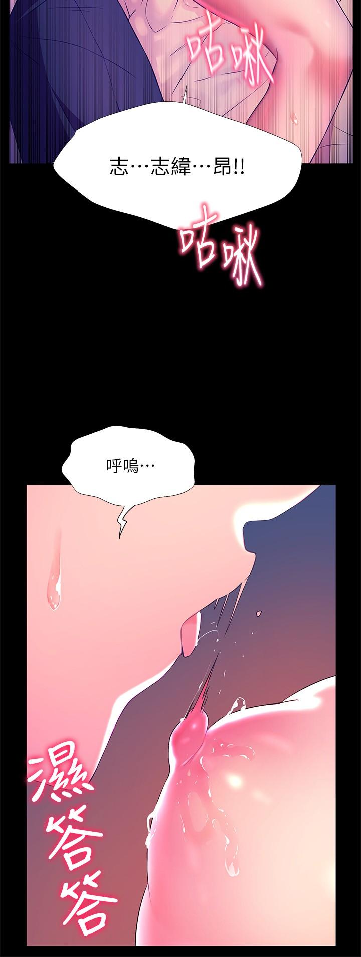 韩国漫画幸福小岛韩漫_幸福小岛-第5话-抑制不住的欲望在线免费阅读-韩国漫画-第23张图片