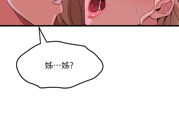 韩国漫画舞蹈系学姐们韩漫_舞蹈系学姐们-第7话-未曾尝过的美妙滋味在线免费阅读-韩国漫画-第27张图片