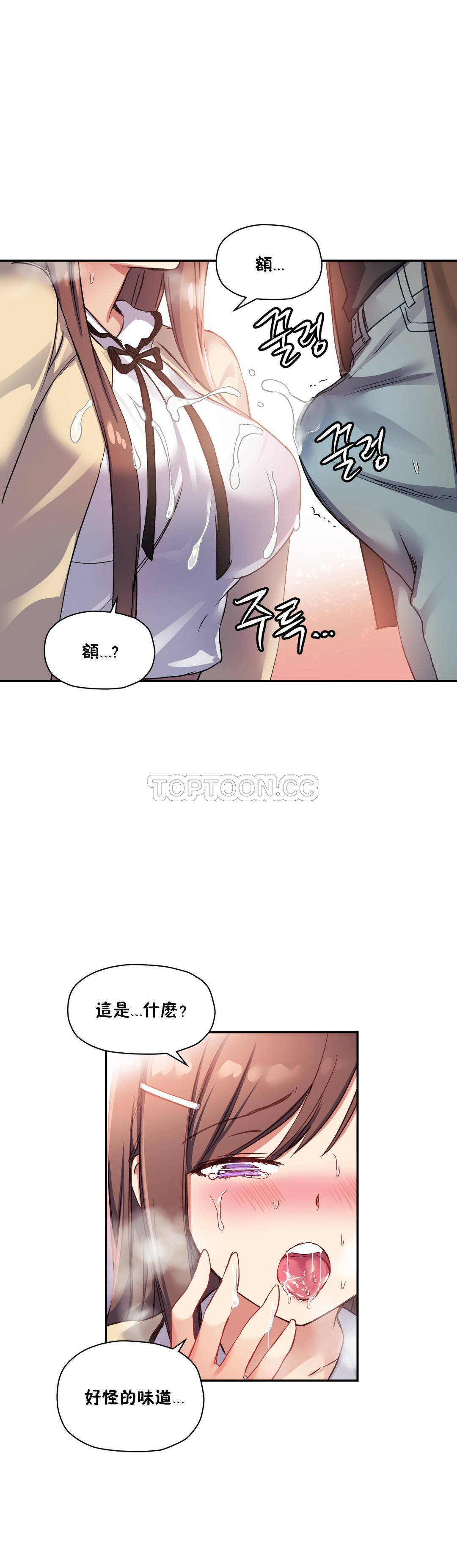 韩国漫画初恋小白鼠韩漫_初恋小白鼠-第28话在线免费阅读-韩国漫画-第39张图片