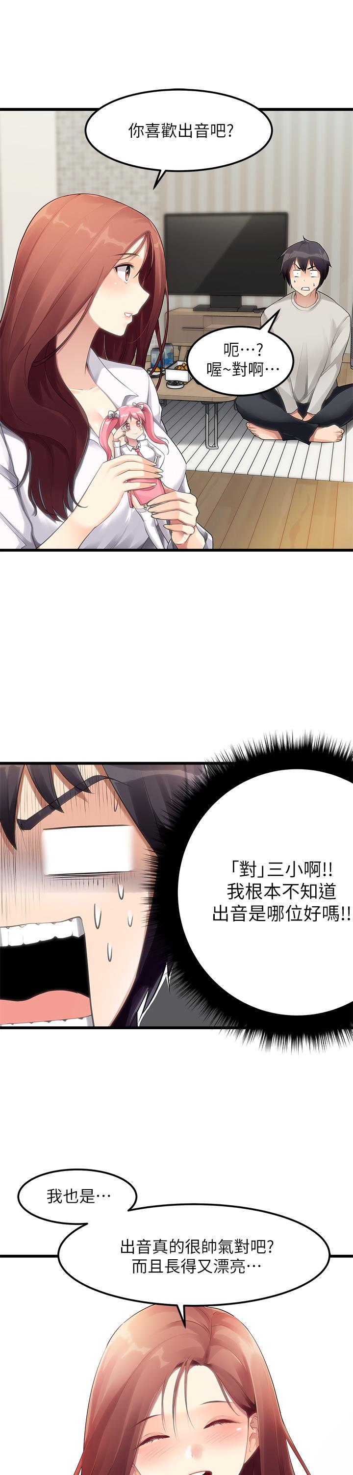 韩国漫画原味拍卖韩漫_原味拍卖-第2话-把玩触感柔软的摇杆在线免费阅读-韩国漫画-第7张图片