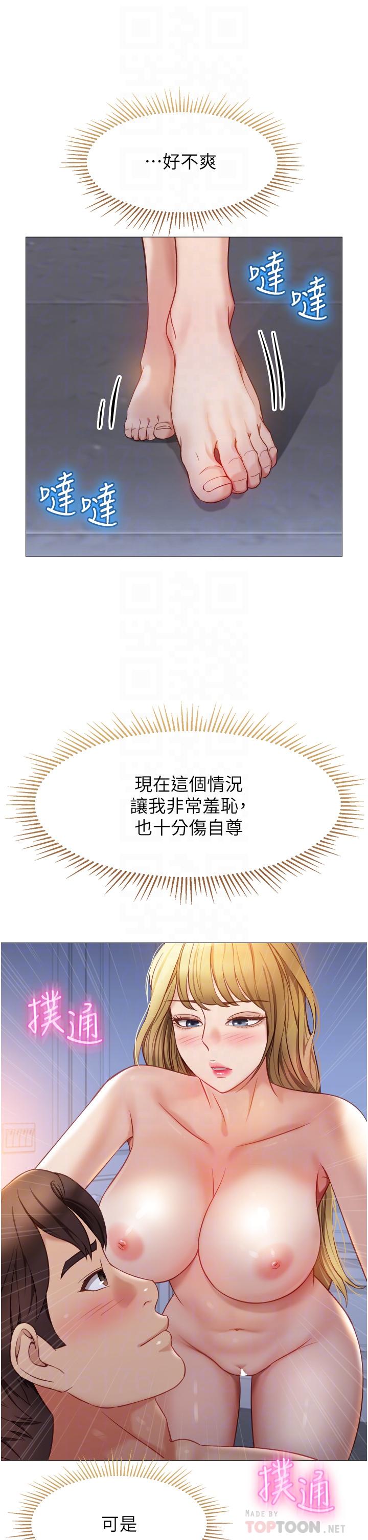 韩国漫画女儿闺蜜都归ME韩漫_女儿闺蜜都归ME-第82话-国际巨星的淫荡后庭在线免费阅读-韩国漫画-第14张图片