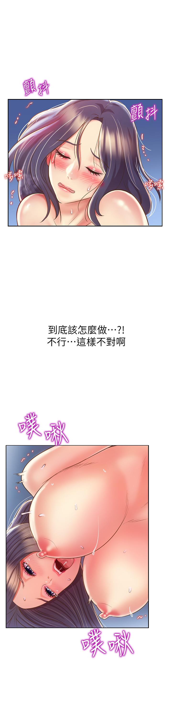 韩国漫画姐姐爱做菜韩漫_姐姐爱做菜-第44话-人妻完全解放的淫荡肉体在线免费阅读-韩国漫画-第22张图片