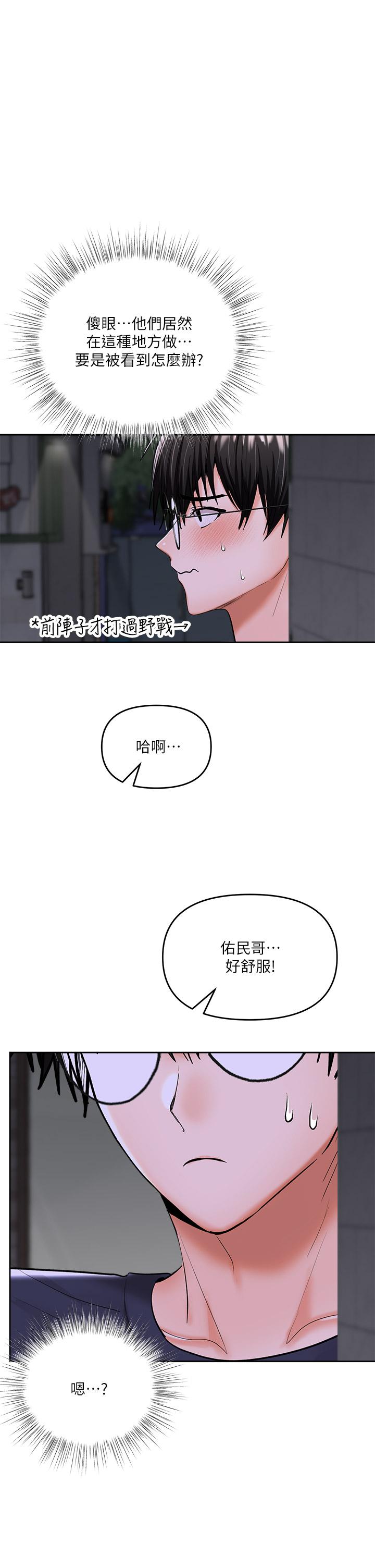 韩国漫画干爹，请多指教韩漫_干爹，请多指教-第15话-想打炮又没有错在线免费阅读-韩国漫画-第1张图片