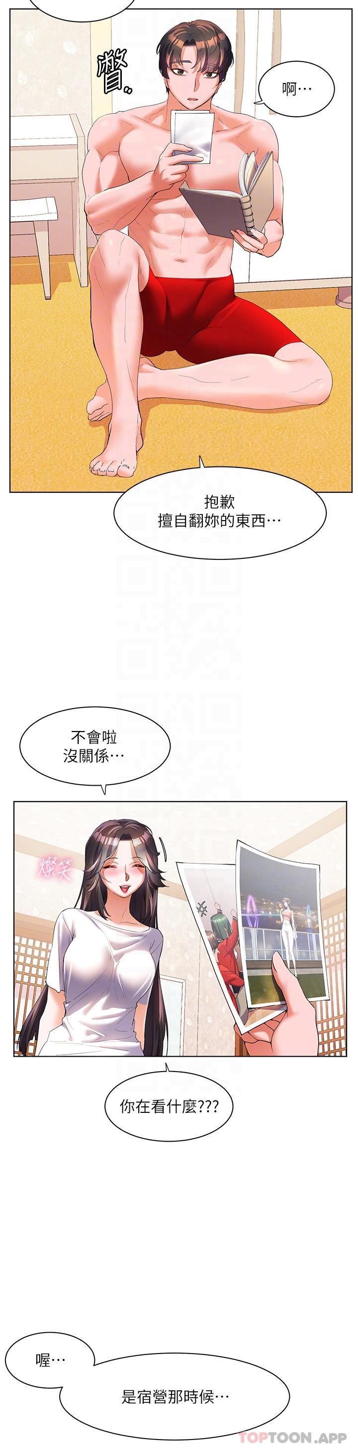 韩国漫画幸福小岛韩漫_幸福小岛-第55话-被吃干抹净了…在线免费阅读-韩国漫画-第30张图片