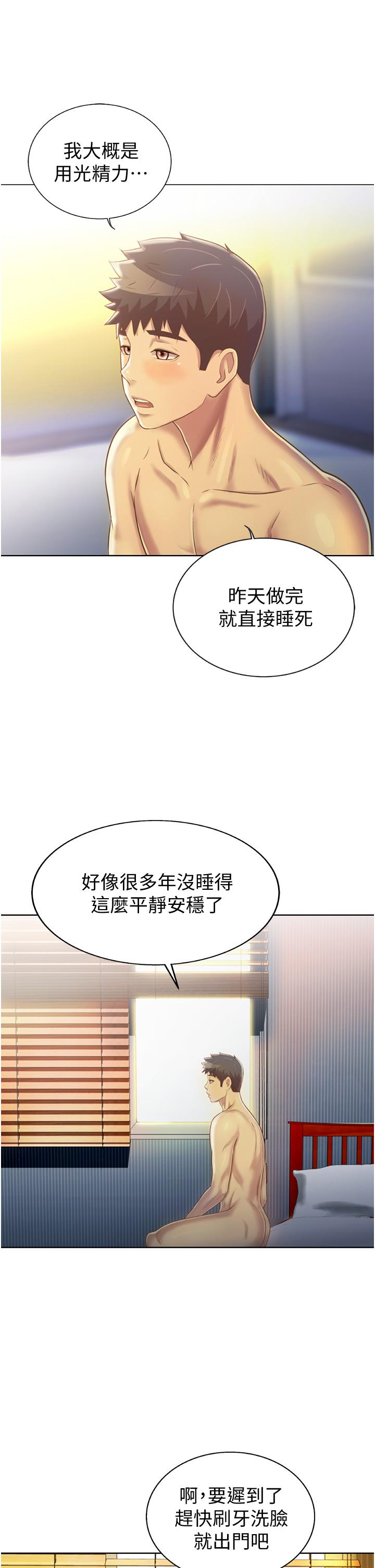 韩国漫画姐姐爱做菜韩漫_姐姐爱做菜-第23话-人妻泛滥成灾的欲望在线免费阅读-韩国漫画-第40张图片