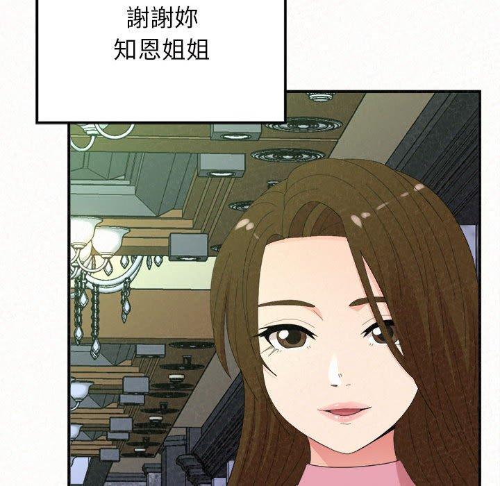 韩国漫画姐姐都哈我韩漫_姐姐都哈我-第50话在线免费阅读-韩国漫画-第188张图片