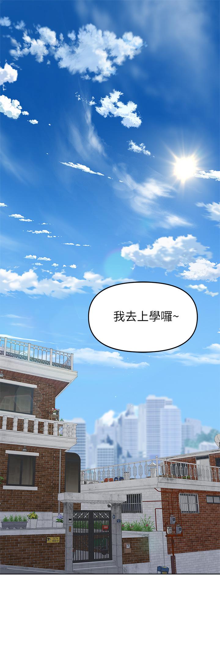 韩国漫画干爹，请多指教韩漫_干爹，请多指教-第1话-那个女孩长大了在线免费阅读-韩国漫画-第1张图片