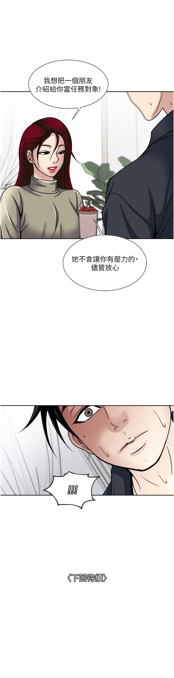 韩国漫画一次就好韩漫_一次就好-第37话-原来你这么淫荡在线免费阅读-韩国漫画-第31张图片