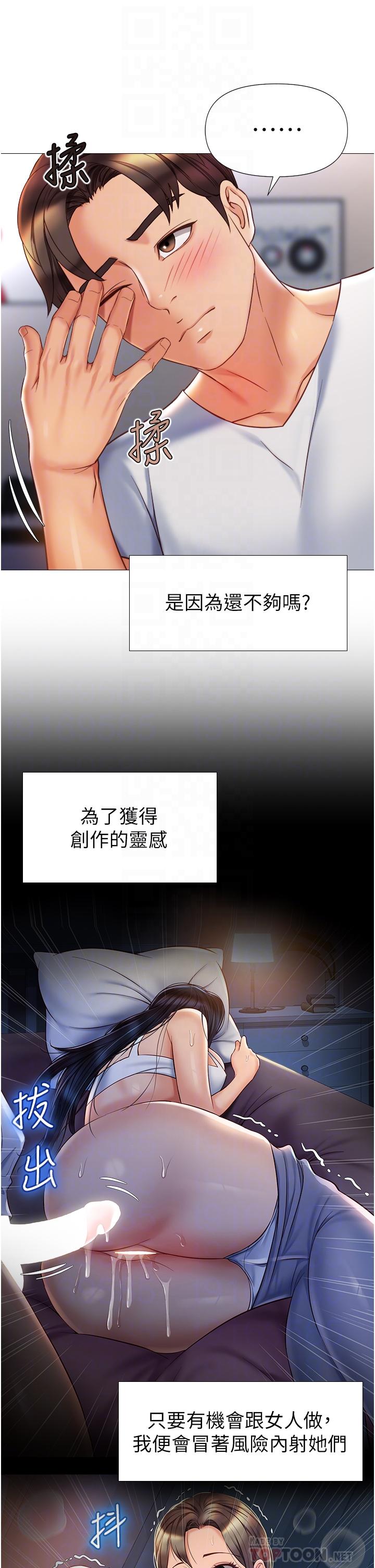 韩国漫画女儿闺蜜都归ME韩漫_女儿闺蜜都归ME-第76话-令人情欲爆发的旋律在线免费阅读-韩国漫画-第18张图片