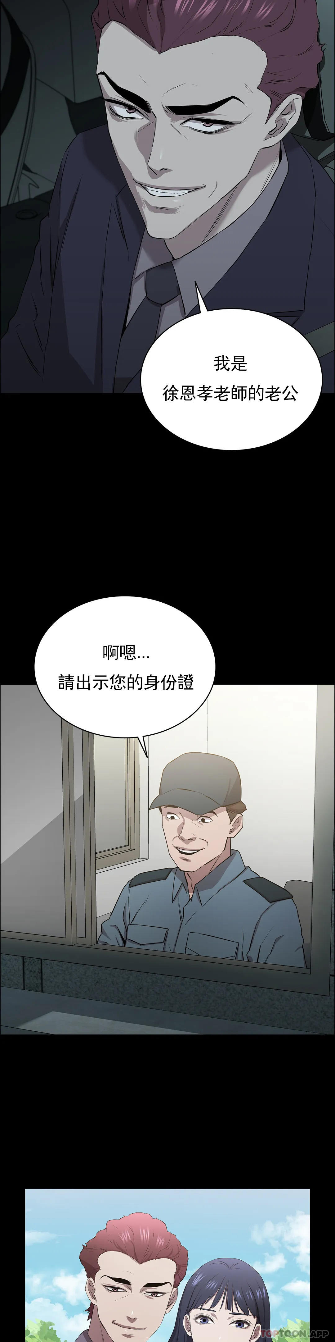 韩国漫画清纯可怜韩漫_清纯可怜-第10话-从这里看真美在线免费阅读-韩国漫画-第15张图片