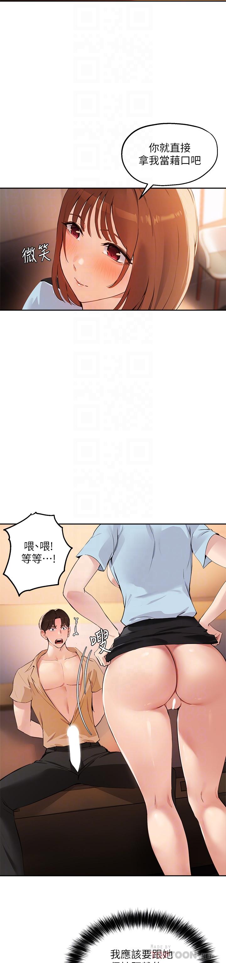 韩国漫画指导女大生韩漫_指导女大生-第48话-用我的老二喂饱你在线免费阅读-韩国漫画-第8张图片