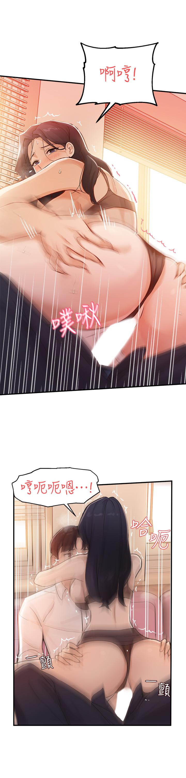 韩国漫画指导女大生韩漫_指导女大生-第4话-再也不隐藏的欲望在线免费阅读-韩国漫画-第30张图片