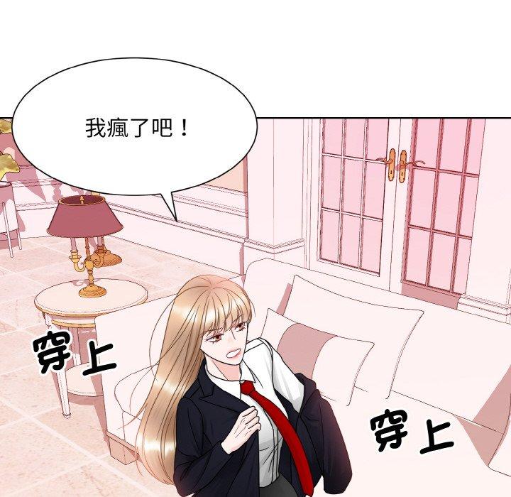 韩国漫画眷恋韩漫_眷恋-第11话在线免费阅读-韩国漫画-第14张图片