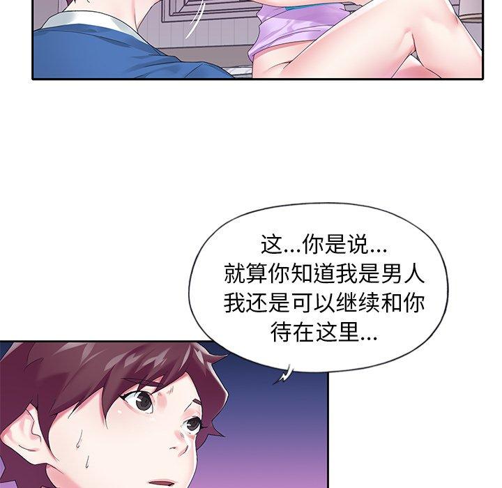 韩国漫画偶像养成记韩漫_偶像养成记-第16话在线免费阅读-韩国漫画-第44张图片