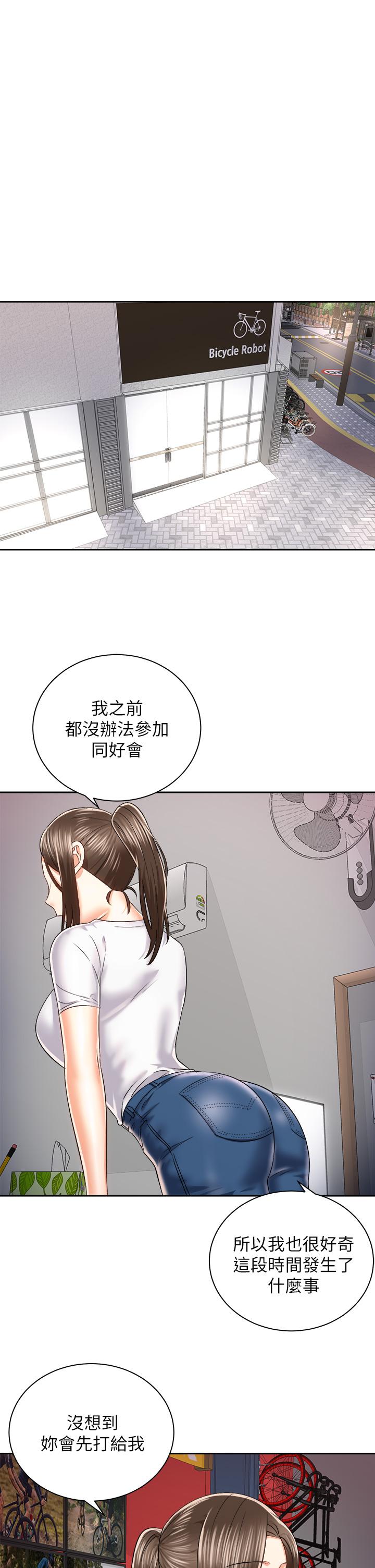 韩国漫画骑乘姿势预备~起!韩漫_骑乘姿势预备~起!-第24话-我们就是炮友关系在线免费阅读-韩国漫画-第1张图片