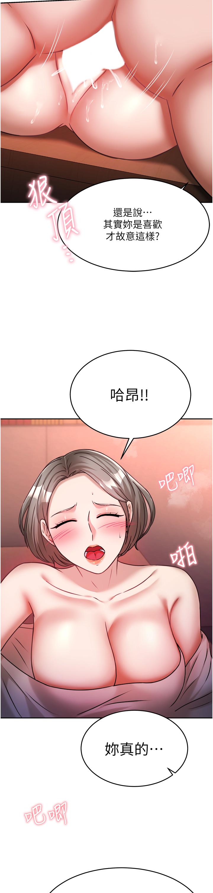 韩国漫画催眠治欲师韩漫_催眠治欲师-第15话-闭嘴，你给我认真做爱在线免费阅读-韩国漫画-第15张图片