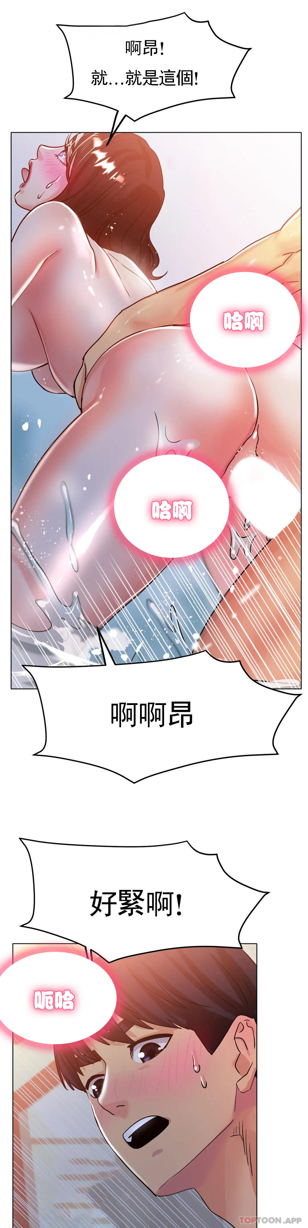 韩国漫画冰上的爱韩漫_冰上的爱-第20话-射在里面吧在线免费阅读-韩国漫画-第28张图片