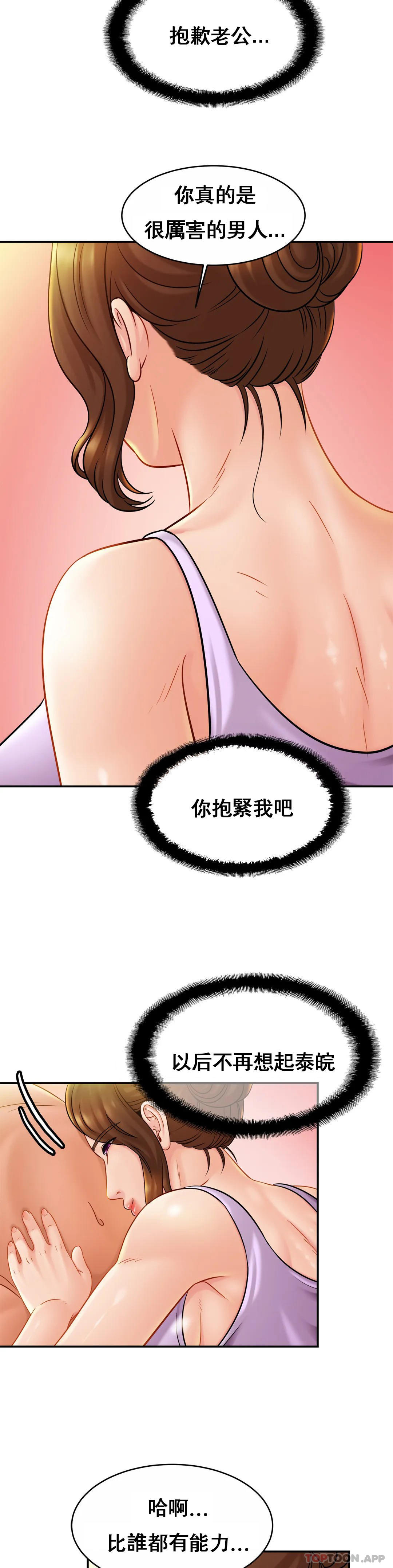 韩国漫画亲密的家庭韩漫_亲密的家庭-第19话-我看到了什么？在线免费阅读-韩国漫画-第16张图片