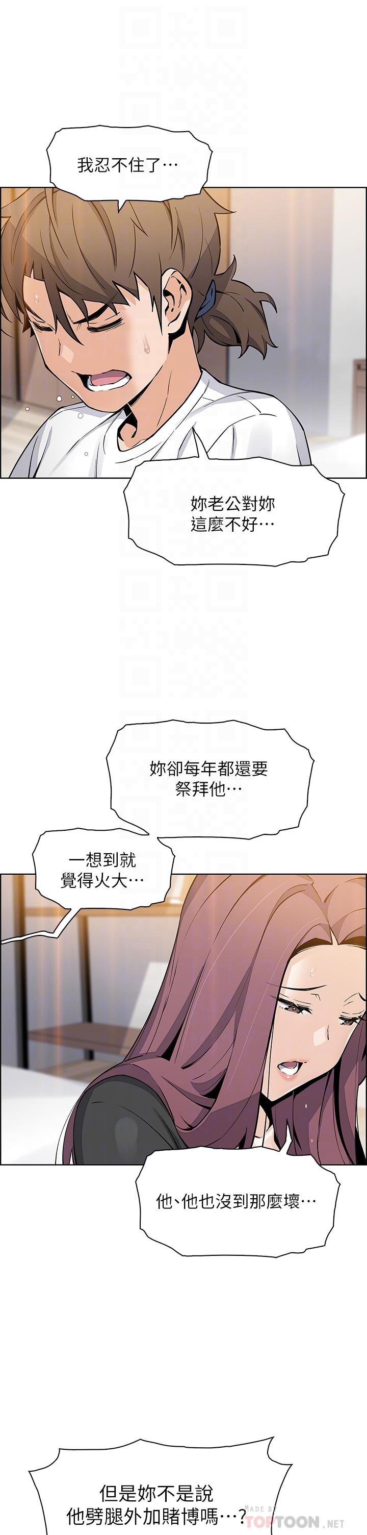 韩国漫画卖豆腐的母女们韩漫_卖豆腐的母女们-第36话-无法克制欲望在线免费阅读-韩国漫画-第14张图片