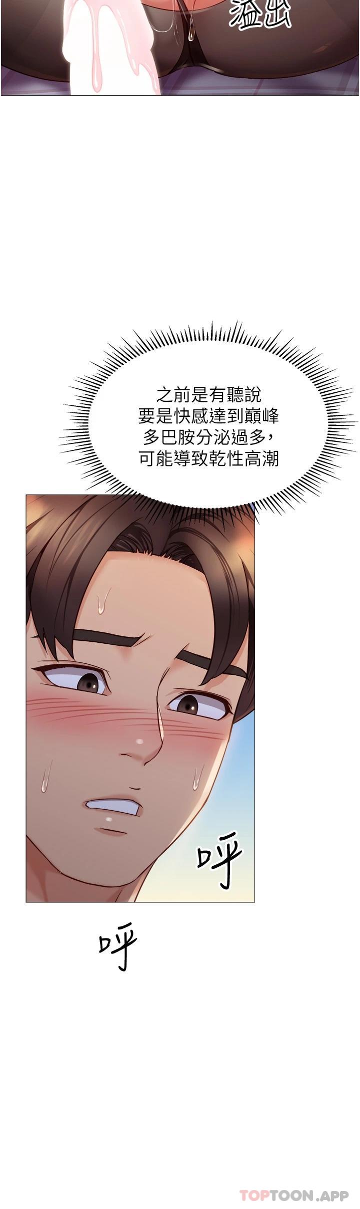 韩国漫画女儿闺蜜都归ME韩漫_女儿闺蜜都归ME-第93话-葛格，快射进来在线免费阅读-韩国漫画-第17张图片