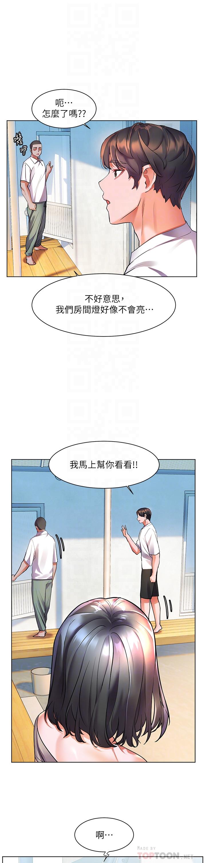 韩国漫画幸福小岛韩漫_幸福小岛-第15话-再次开启阿姨的性欲开关在线免费阅读-韩国漫画-第14张图片