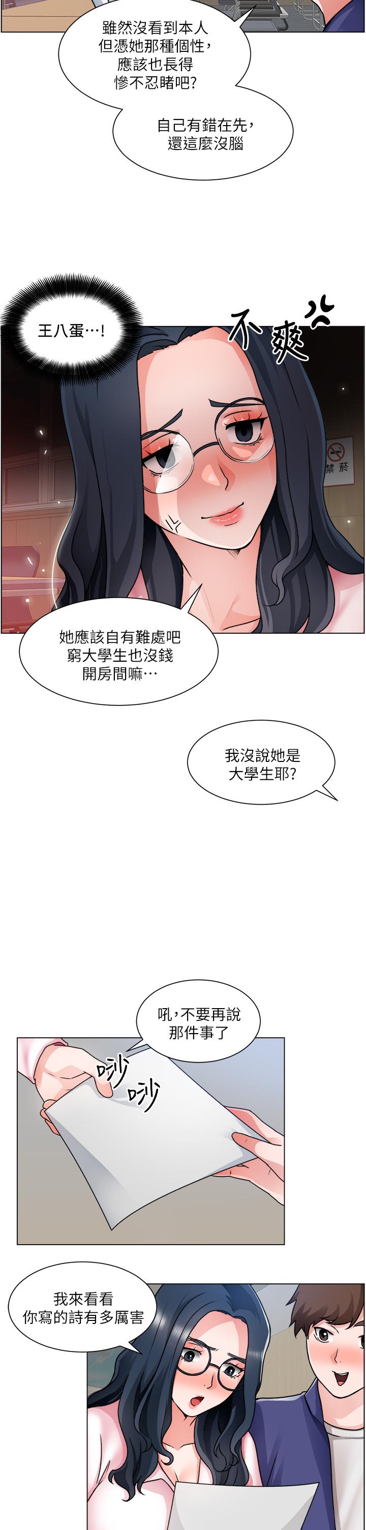 韩国漫画诚征粗工韩漫_诚征粗工-第17话-工地抵挡不住的诱惑在线免费阅读-韩国漫画-第11张图片