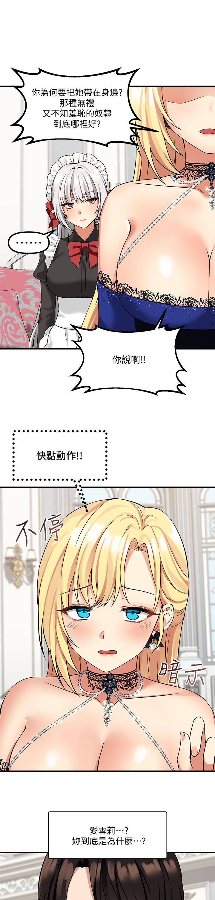 韩国漫画抖M女仆韩漫_抖M女仆-第13话-快赏我一巴掌在线免费阅读-韩国漫画-第15张图片