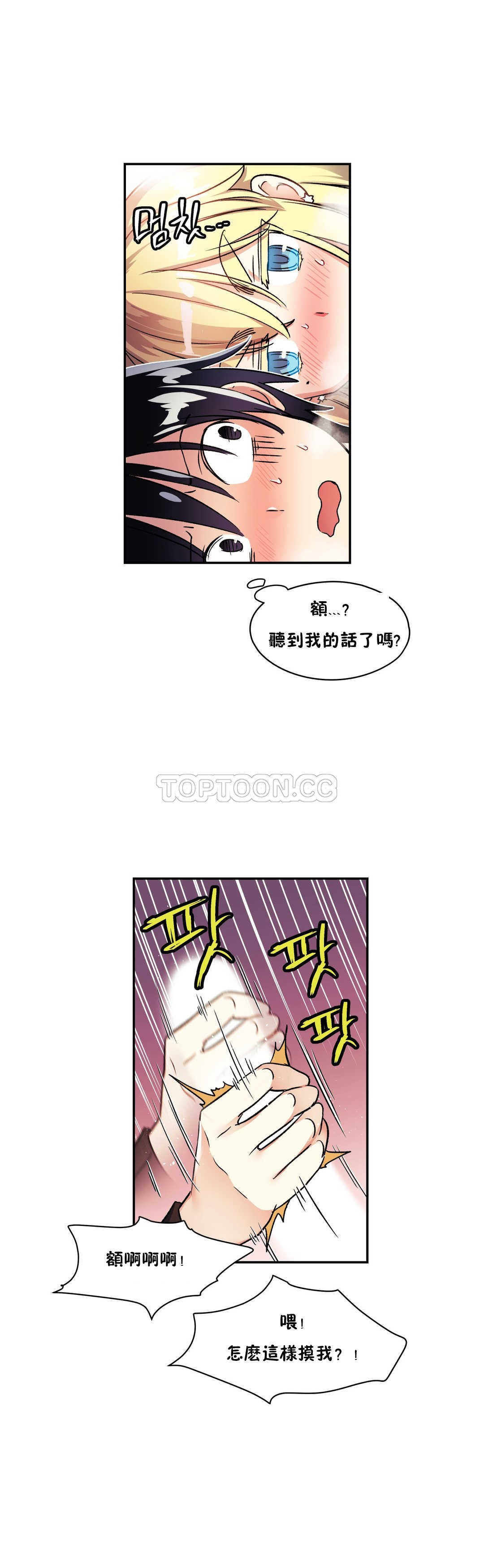 韩国漫画初恋小白鼠韩漫_初恋小白鼠-第09话在线免费阅读-韩国漫画-第13张图片