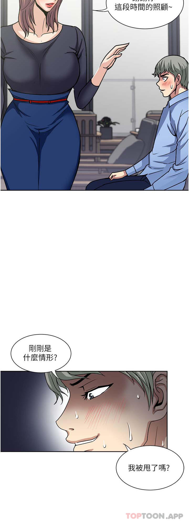 韩国漫画一次就好韩漫_一次就好-第56话-唤醒人妻淫荡的本能在线免费阅读-韩国漫画-第2张图片