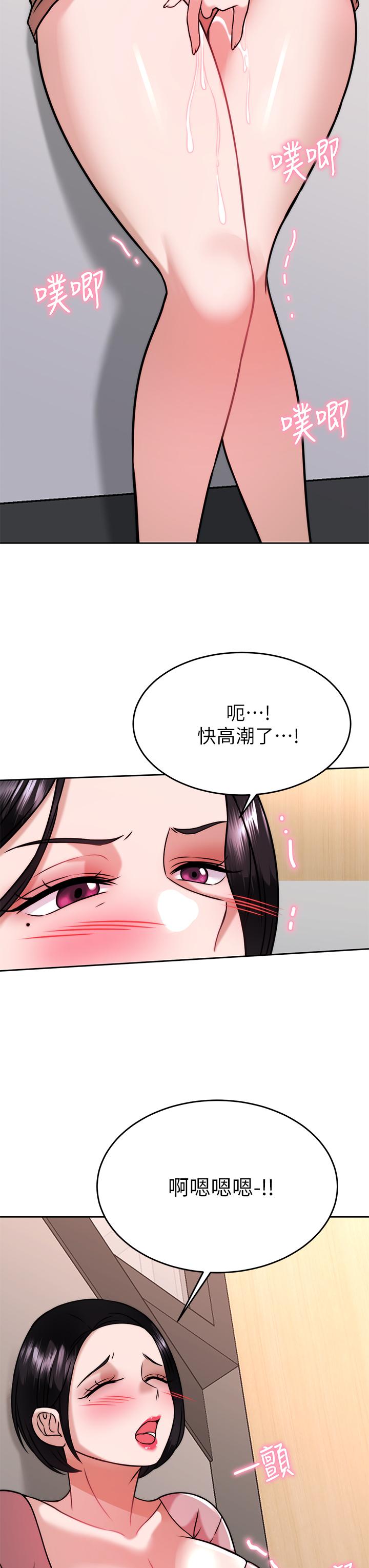 韩国漫画催眠治欲师韩漫_催眠治欲师-第31话-偷自慰被发现？在线免费阅读-韩国漫画-第43张图片