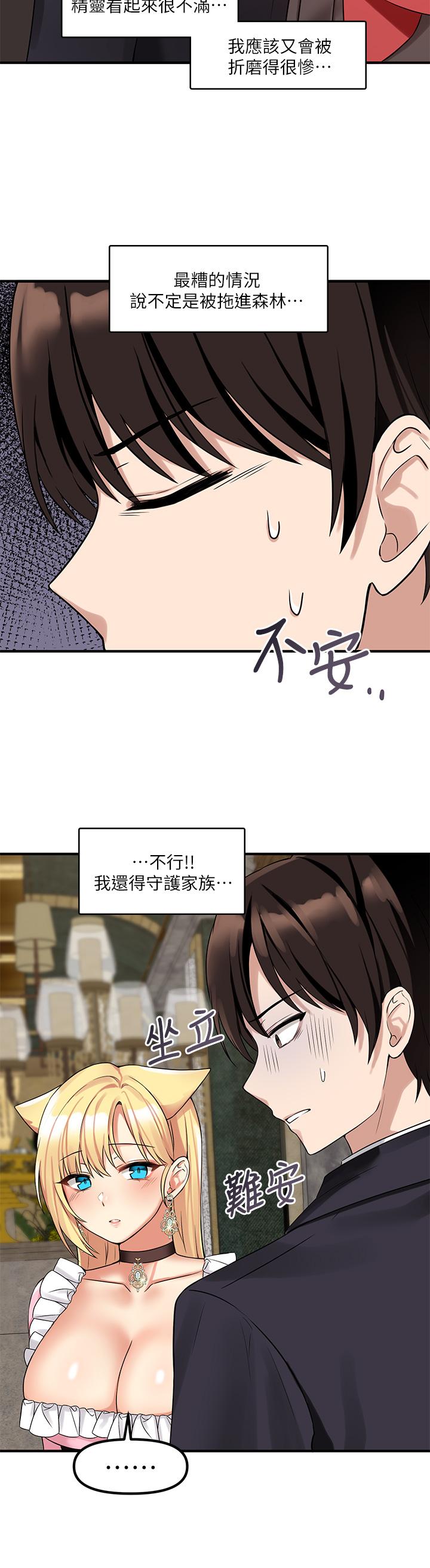 韩国漫画抖M女仆韩漫_抖M女仆-第14话-美丽又性感的未婚妻在线免费阅读-韩国漫画-第27张图片