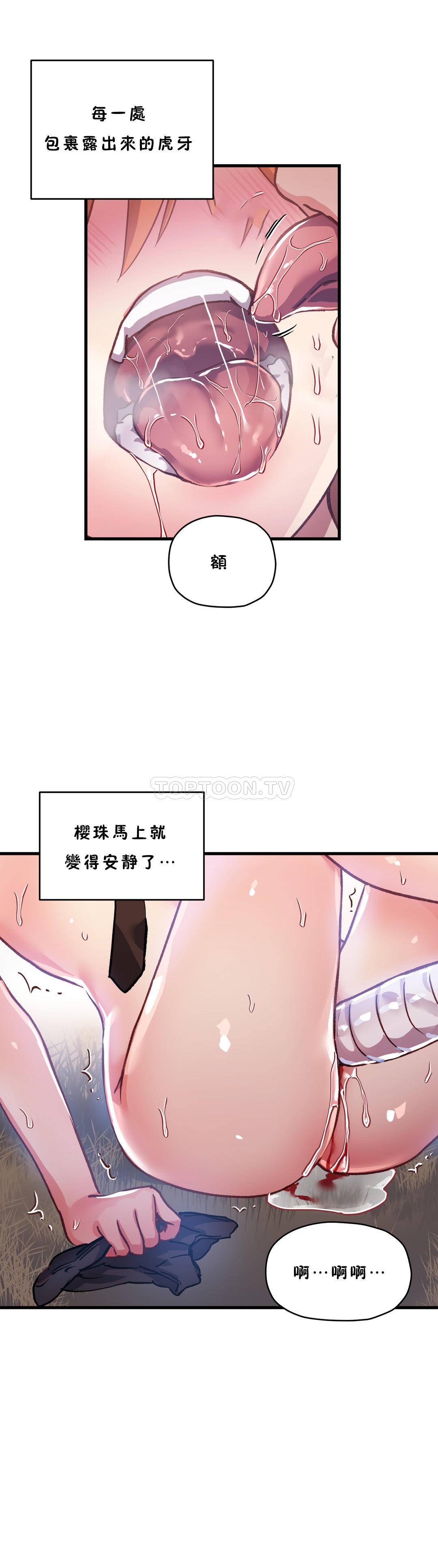 韩国漫画初恋小白鼠韩漫_初恋小白鼠-第46话在线免费阅读-韩国漫画-第21张图片