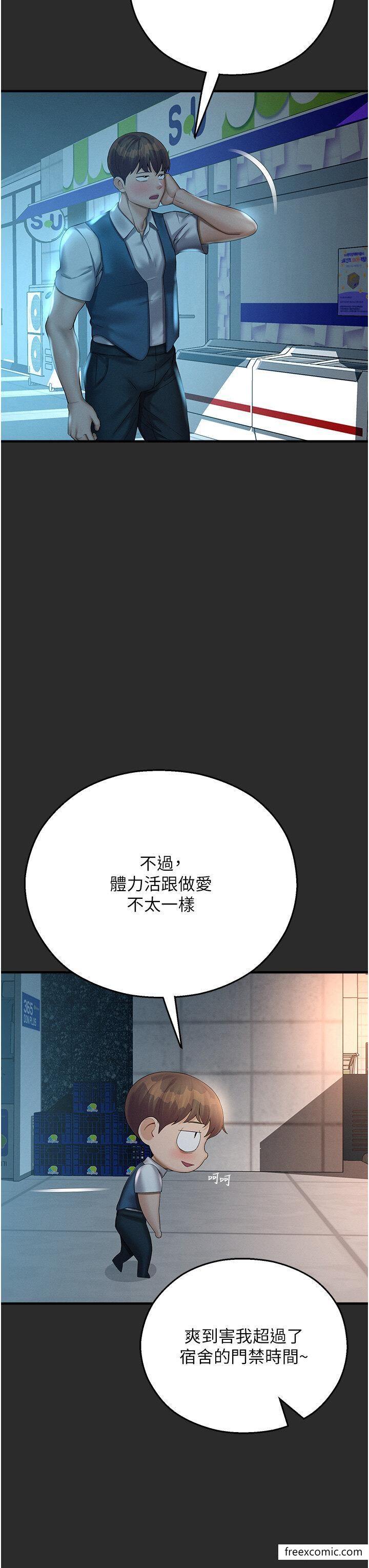 韩国漫画命运湿乐园韩漫_命运湿乐园-第31话-释放欲望的快感在线免费阅读-韩国漫画-第45张图片