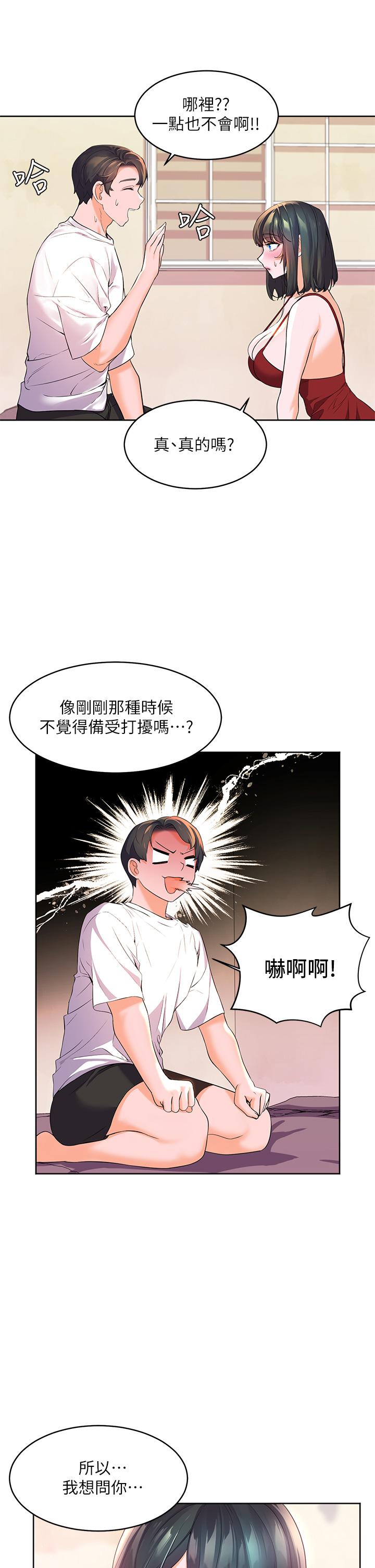 韩国漫画幸福小岛韩漫_幸福小岛-第2话-阿姨帮你解放欲望在线免费阅读-韩国漫画-第47张图片