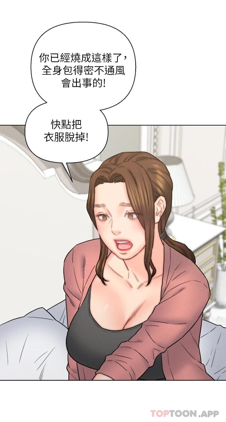 韩国漫画入赘女婿韩漫_入赘女婿-第16话-岳母与女婿的危险关系在线免费阅读-韩国漫画-第36张图片