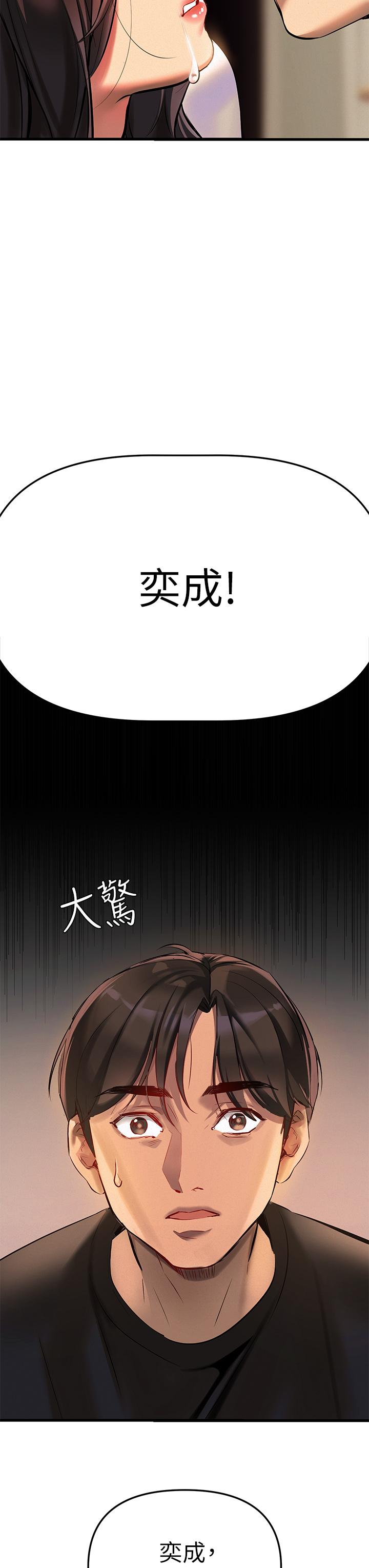 韩国漫画熟女来支援韩漫_熟女来支援-第2话-被人妻燃起欲望之火在线免费阅读-韩国漫画-第50张图片