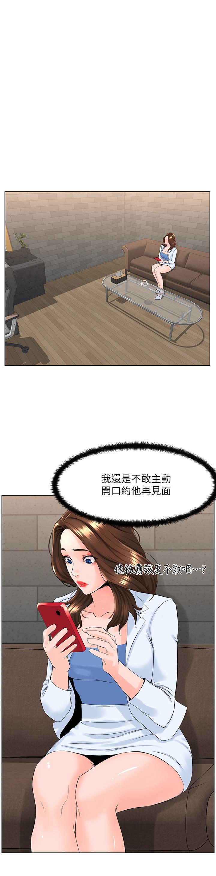 韩国漫画楼上的网美韩漫_楼上的网美-第23话-我们找个地方“坐坐”吧在线免费阅读-韩国漫画-第11张图片