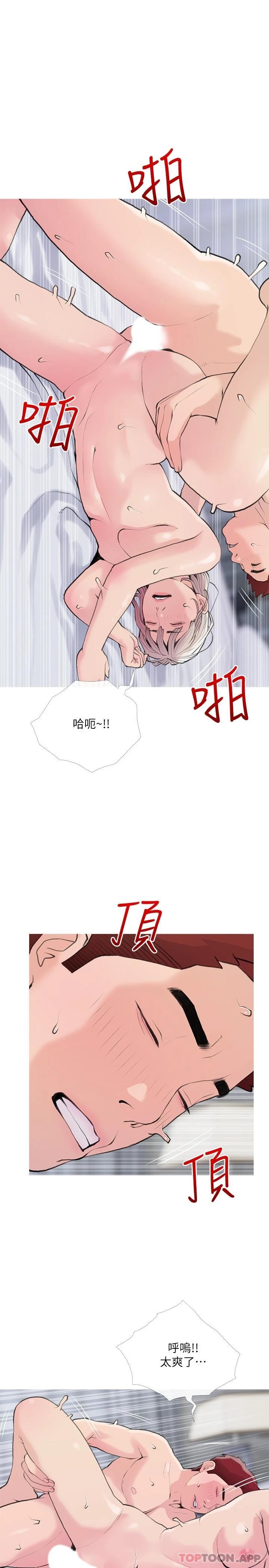 韩国漫画阿姨的家教课韩漫_阿姨的家教课-第81话-忘却痛苦的淫荡幻想在线免费阅读-韩国漫画-第19张图片