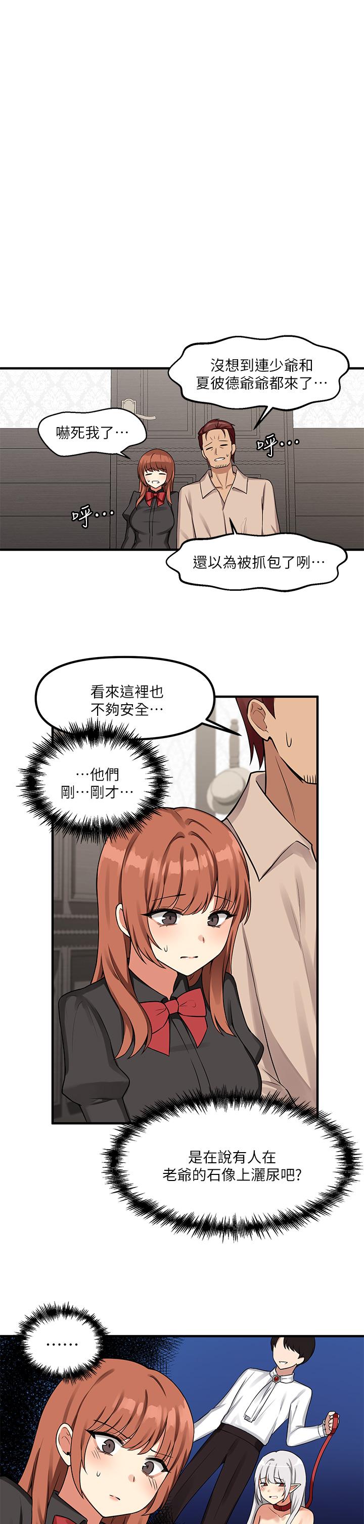 韩国漫画抖M女仆韩漫_抖M女仆-第7话-主人，好痛不要...在线免费阅读-韩国漫画-第1张图片